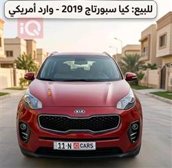 كيا سبورتاج